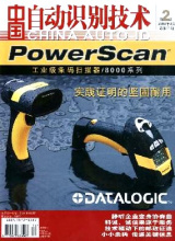 中国自动识别技术协会业务范围（一）向政府和有关部门提供先进技