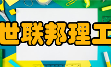 苏黎世联邦理工学院信息技术与电子工程系