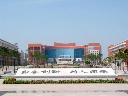 东北师范大学研究生院