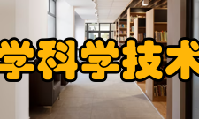 中北大学科学技术研究院