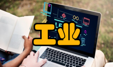 工业过程自动化国家工程研究中心