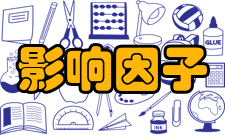 出版发行研究影响因子