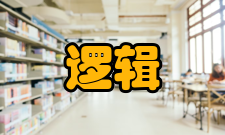 逻辑或C/C++中|与|| 的区别