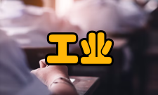 工业工程中国趋势中国的工业基础是相对薄弱的