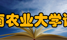 湖南农业大学外国语学院怎么样