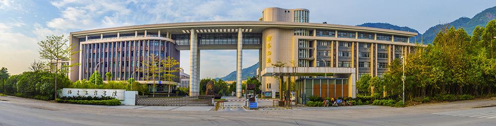 福建工程学院教学建设