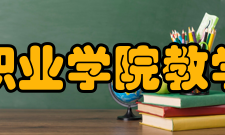 桂林山水职业学院教学制度学院实施导师制