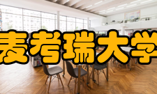 麦考瑞大学入学要求