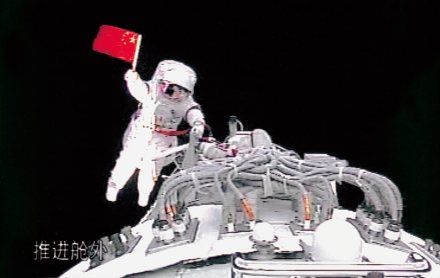 神舟七号运行历程