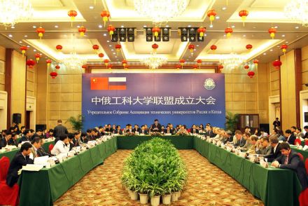 中俄工科大学联盟简介