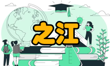 之江大学校园风景初设皮市巷