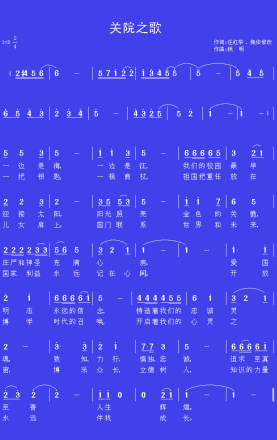 上海海关学院精神文化