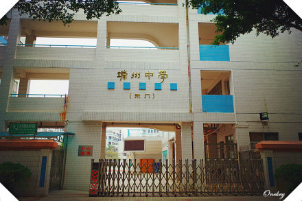 肇庆市端州中学发展历史