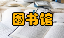 图书馆工作与研究收录情况