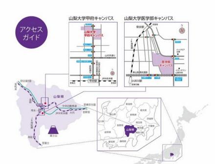 山梨大学朔源前身山梨师范学校（国立）