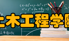 深圳大学土木工程学院怎么样？,深圳大学土木工程学院好吗