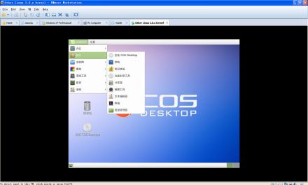 COS操作系统重大意义