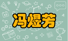 中央军委核与军控领域专家委员会成员冯煜芳