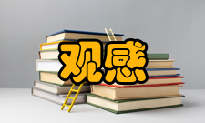 观感质量验收要求