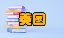 美国参议院议员替补