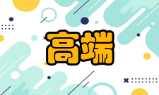 高端制造装备协同创新中心科研团队