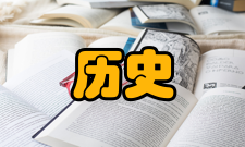 新历史学派基本观点