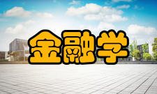 现代金融学控制市场