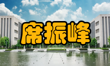 席振峰人才培养教育思想席振峰认为：教书育人的责任比之科研创新