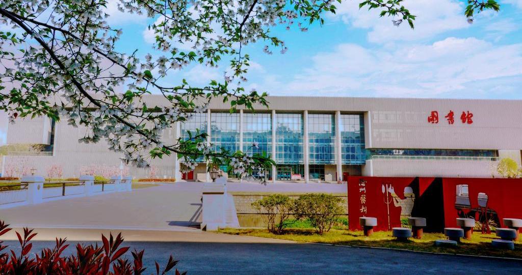 徐州医科大学学术资源