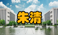 中国科学院院士朱清时社会任职时间担任职务