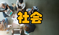 社会体育指导与管理主修课程体育社会学、社会体育导论、体育管理