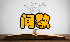 运动训练间歇训练
