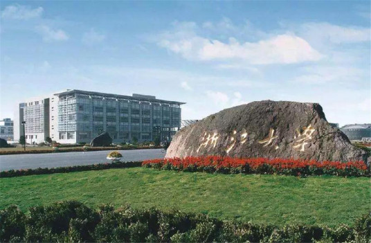 浙江大学科学技术研究院办院宗旨科研院的宗旨是：瞄准国际科学技