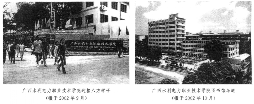 广西水利电力职业技术学院历史沿革1956年初