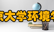 北京大学环境学院专业设置