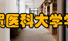 滋贺医科大学学校简介滋贺医科大学