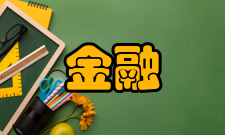 金融监管理论金融监管的法律理论