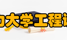 华北电力大学工程训练中心留学生教育1965年