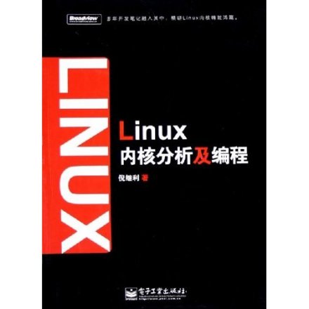 Linux内核发行版