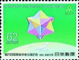 国际数学家大会第八届