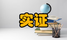 实证会计研究样本总体