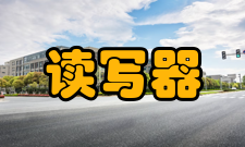 读写器读写器的功能