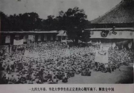 华北大学历史沿革1948年