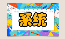 嵌入式系统全嵌入方式