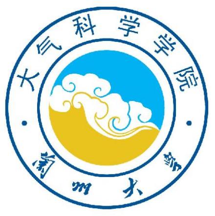 兰州大学大气科学学院教育教学