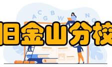 加州大学旧金山分校医学中心医学大楼ucsfbakar精准癌症医学大楼设施完备