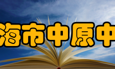 上海市中原中学学生成绩学校2017年语文、数学、英语高考均分全部在位