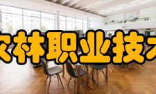 上海农林职业技术学院社团文化