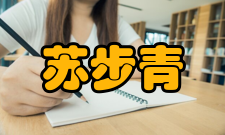 苏步青数学教育奖“苏步青数学教育奖”简介