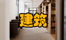 建筑信息模型应用统一标准编码与存储